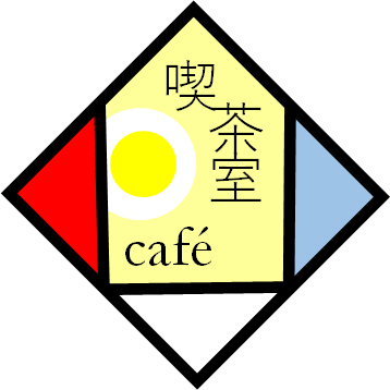 たまりや喫茶室