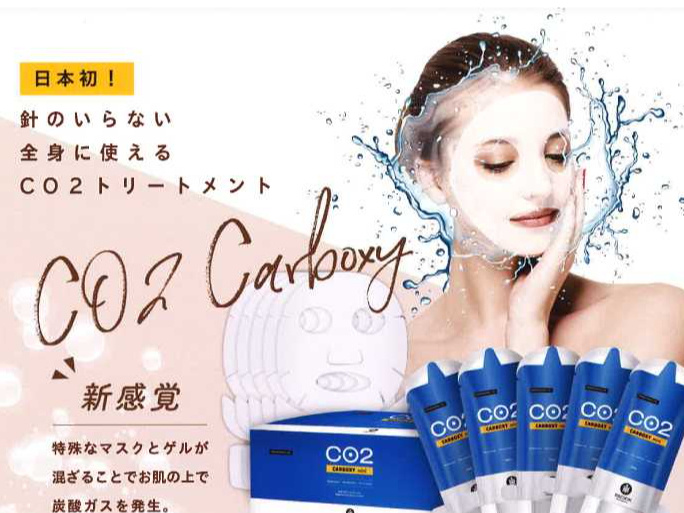 New☆【ご新規様限定】肌質改善！カーボキシーフェイシャル 60分 通常8,000円→6,000円