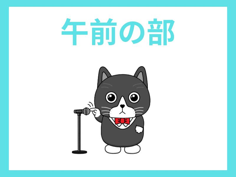 2025サブちゃん夏のコンサート<午前の部>